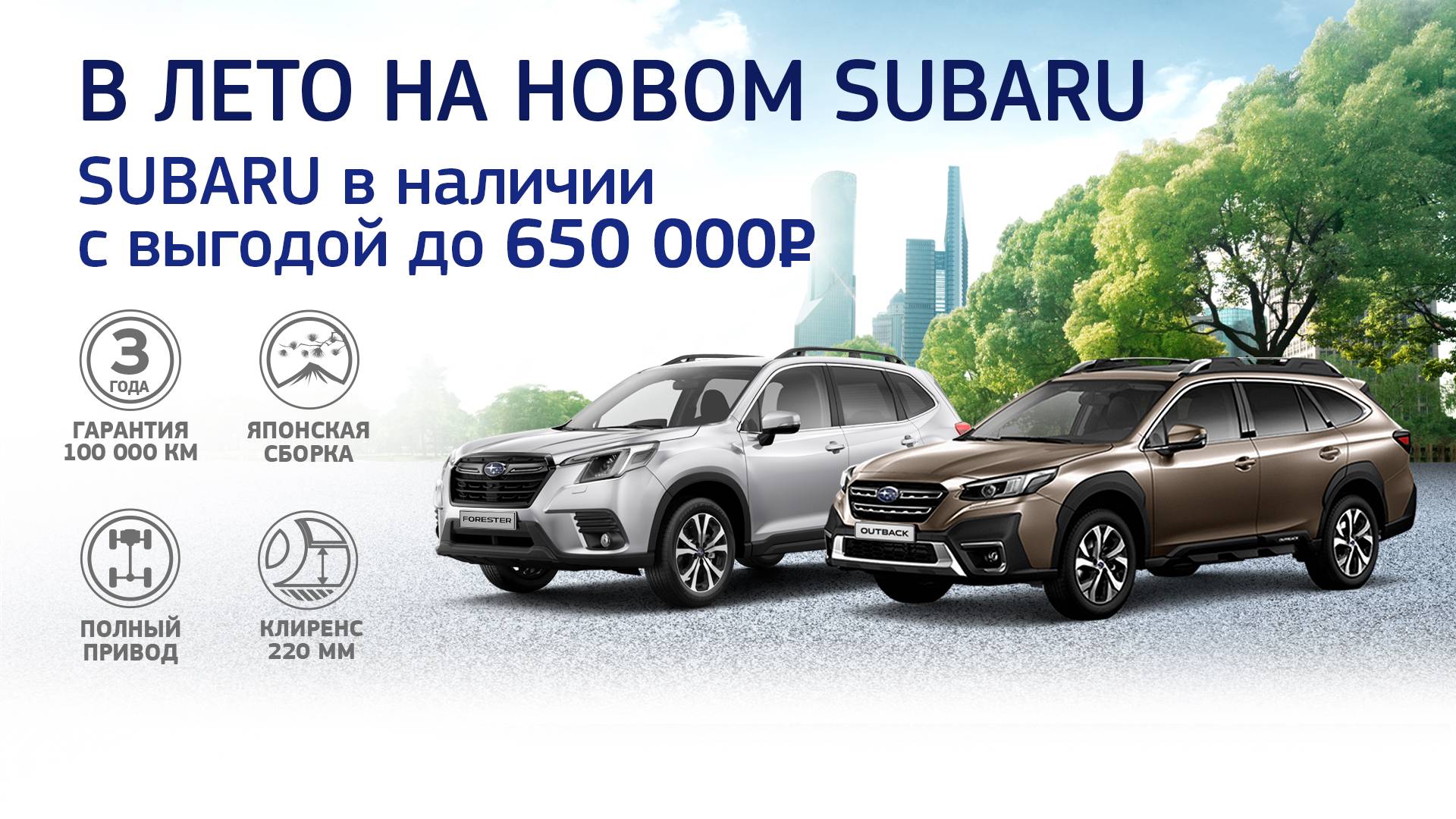 Subaru Архангельск | официальный дилер Субару Центр Санрайз